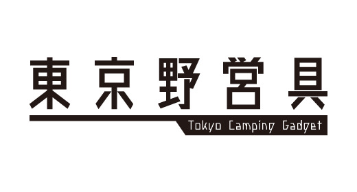 東京野営具