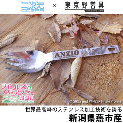 アンツィオ高校 ヌードルスプーン