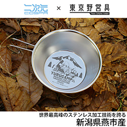 志摩リンゆるキャン△ シェラカップ 300ml