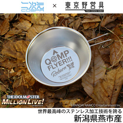 アイドルマスター ミリオンライブ！ シェラカップ 300ml