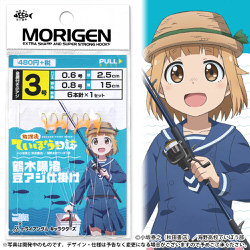 放課後ていぼう日誌 鶴木陽渚 豆アジ仕掛け